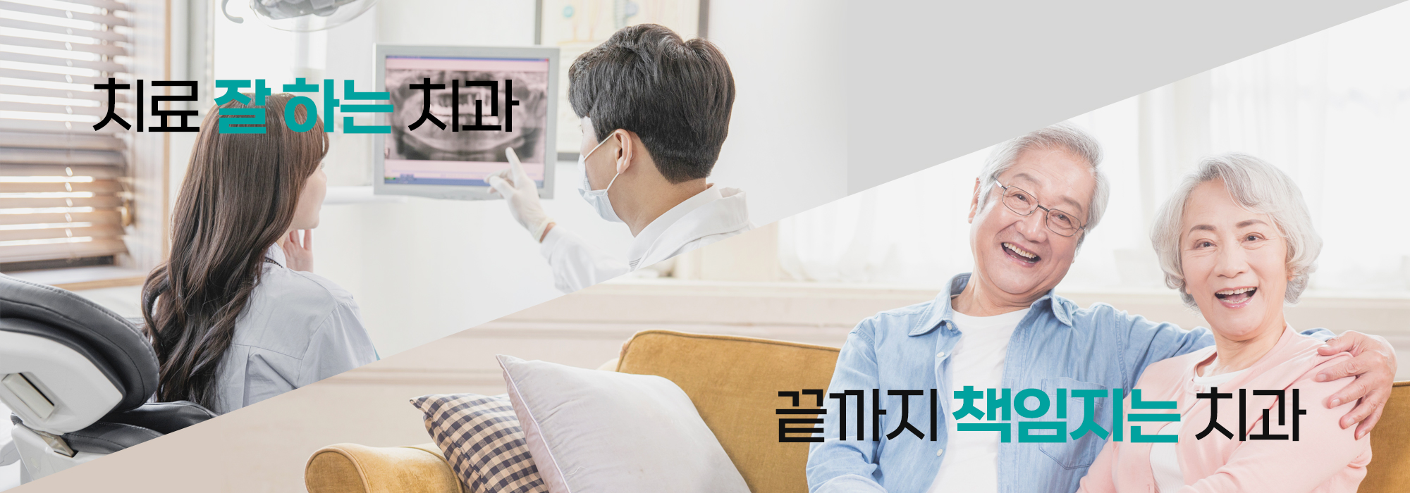 경주 프라임치과 대표 이미지